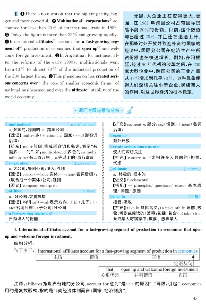 2001年考研英语真题解析_27考研真题_考研英语一、二真题+解析（1994-2026）_考研英语真题阅读手译本_真题解析_英二_1998-2009考研英语解析
