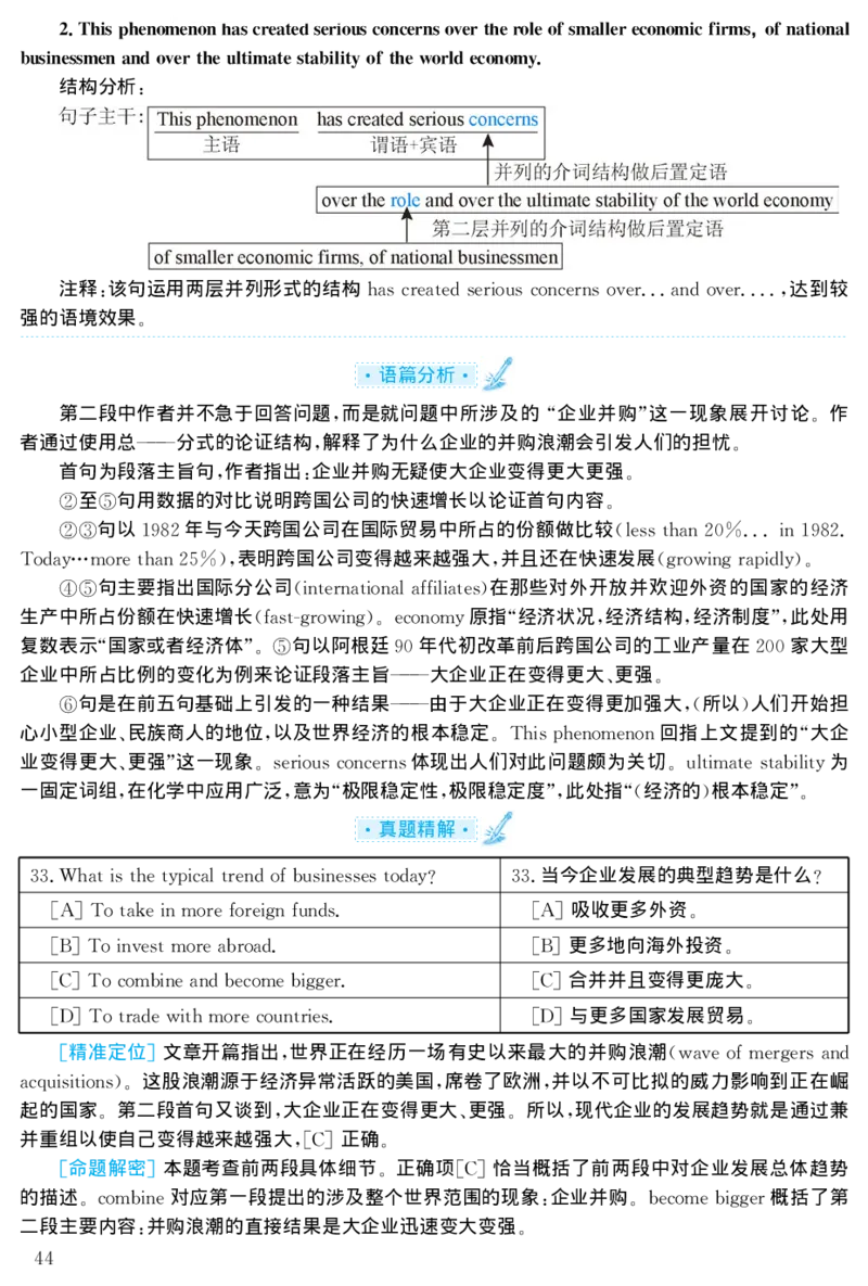 2001年考研英语真题解析_27考研真题_考研英语一、二真题+解析（1994-2026）_考研英语真题阅读手译本_真题解析_英二_1998-2009考研英语解析