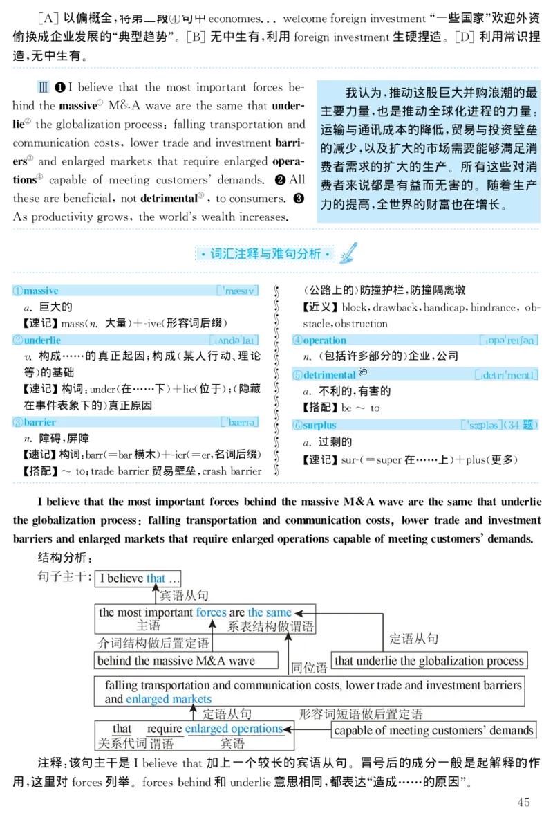 2001年考研英语真题解析_27考研真题_考研英语一、二真题+解析（1994-2026）_考研英语真题阅读手译本_真题解析_英二_1998-2009考研英语解析