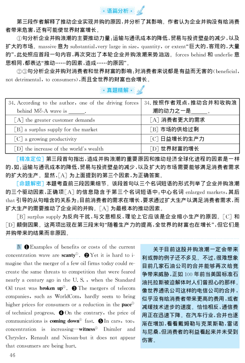 2001年考研英语真题解析_27考研真题_考研英语一、二真题+解析（1994-2026）_考研英语真题阅读手译本_真题解析_英二_1998-2009考研英语解析