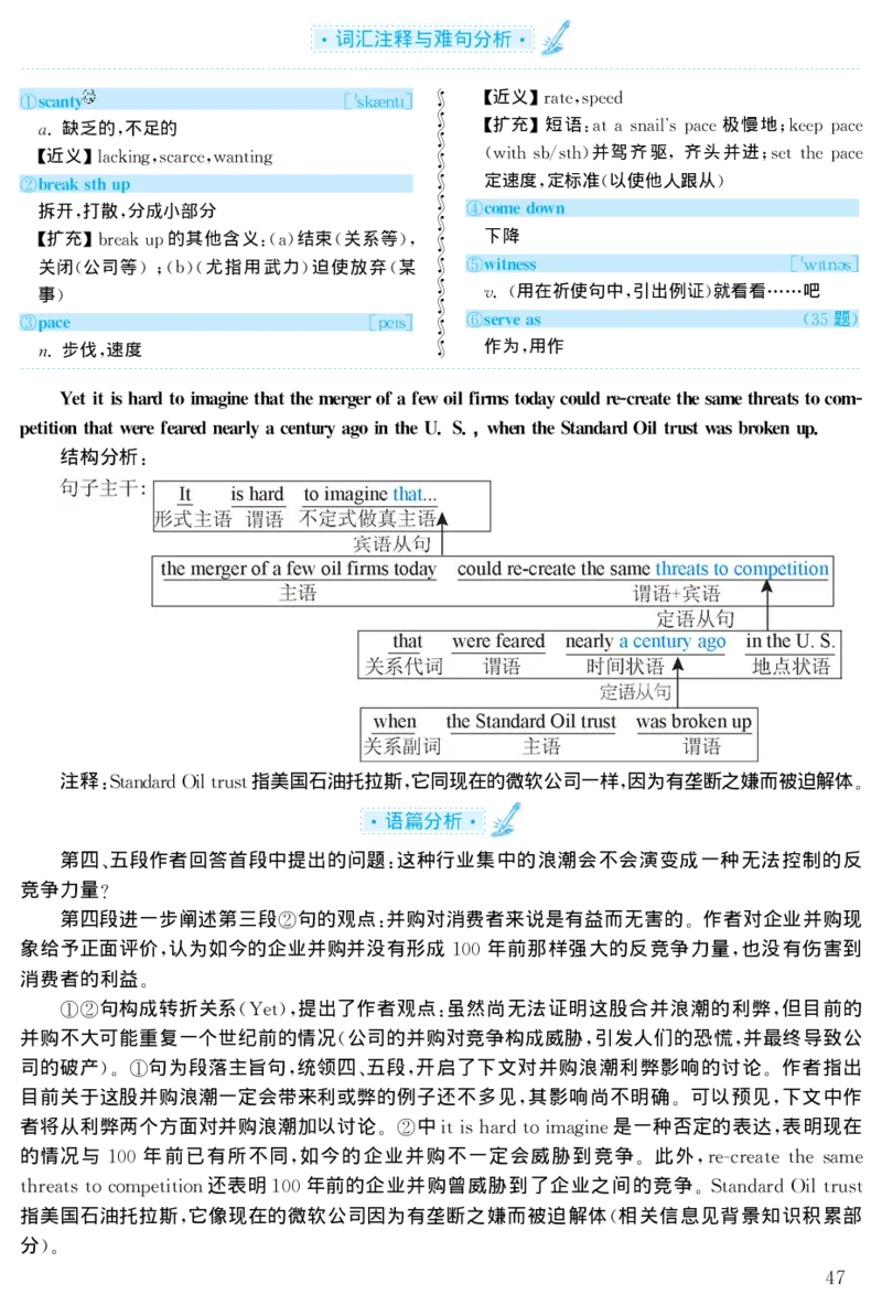 2001年考研英语真题解析_27考研真题_考研英语一、二真题+解析（1994-2026）_考研英语真题阅读手译本_真题解析_英二_1998-2009考研英语解析
