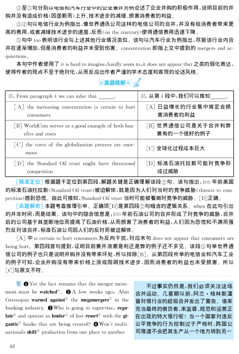 2001年考研英语真题解析_27考研真题_考研英语一、二真题+解析（1994-2026）_考研英语真题阅读手译本_真题解析_英二_1998-2009考研英语解析