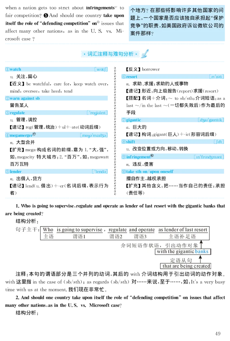 2001年考研英语真题解析_27考研真题_考研英语一、二真题+解析（1994-2026）_考研英语真题阅读手译本_真题解析_英二_1998-2009考研英语解析