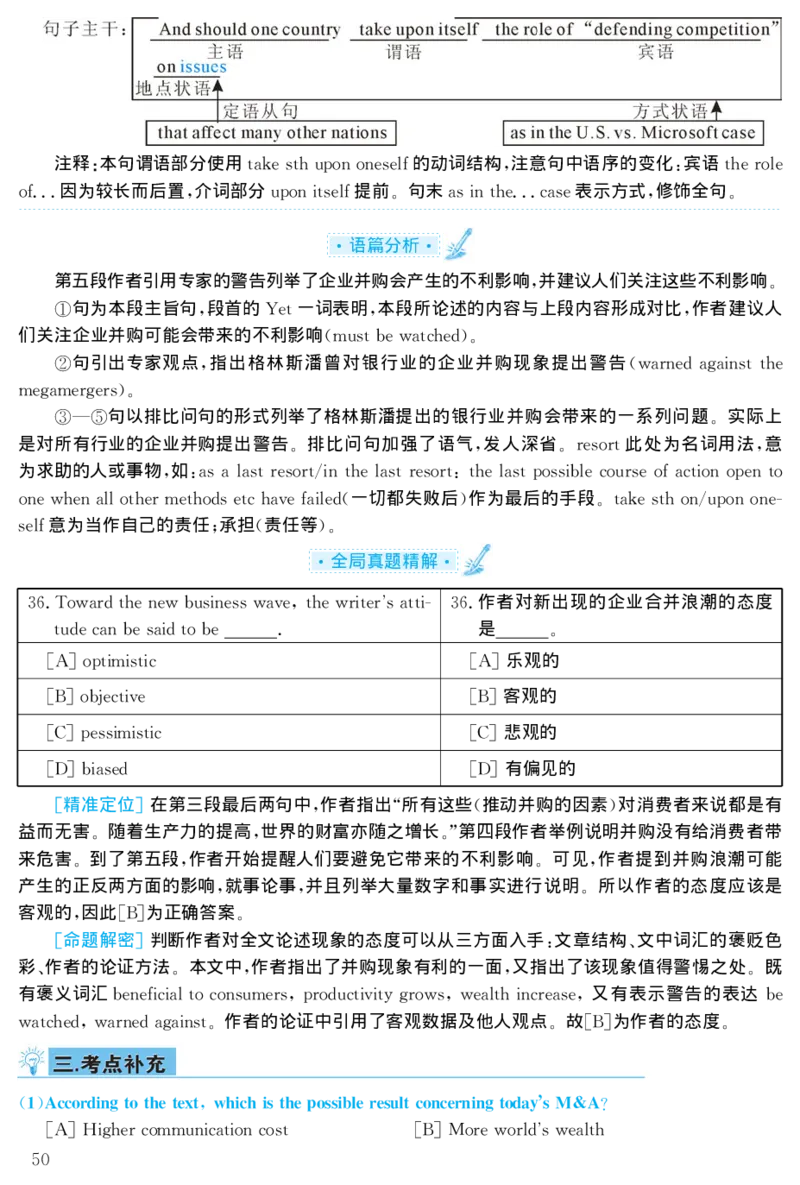 2001年考研英语真题解析_27考研真题_考研英语一、二真题+解析（1994-2026）_考研英语真题阅读手译本_真题解析_英二_1998-2009考研英语解析