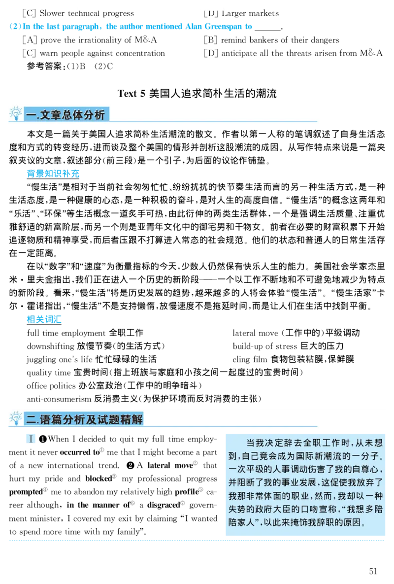 2001年考研英语真题解析_27考研真题_考研英语一、二真题+解析（1994-2026）_考研英语真题阅读手译本_真题解析_英二_1998-2009考研英语解析