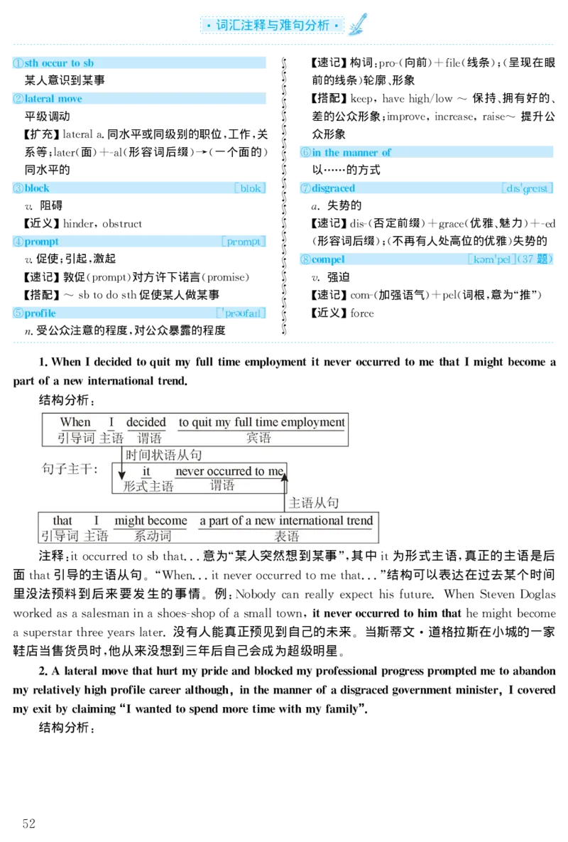 2001年考研英语真题解析_27考研真题_考研英语一、二真题+解析（1994-2026）_考研英语真题阅读手译本_真题解析_英二_1998-2009考研英语解析