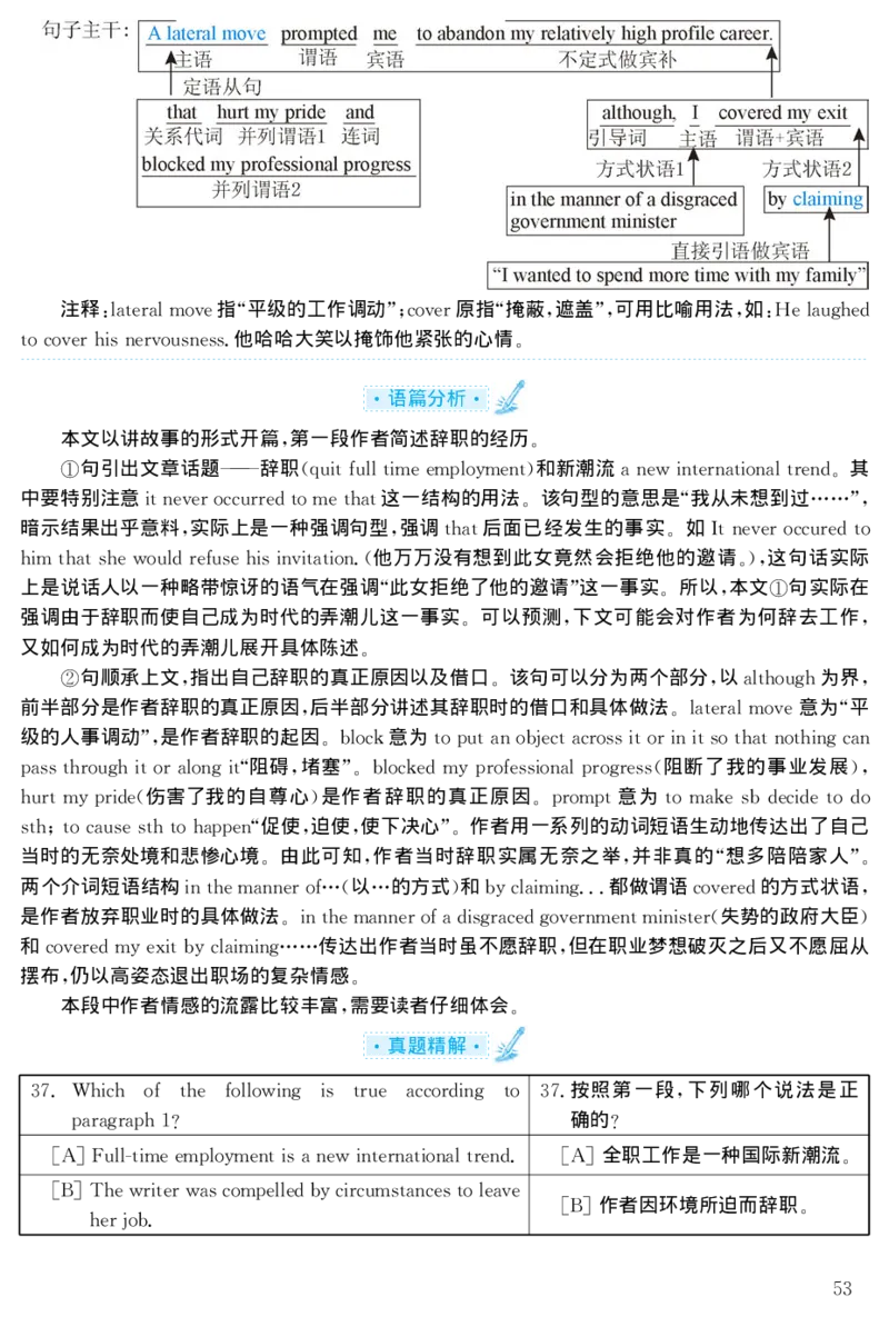 2001年考研英语真题解析_27考研真题_考研英语一、二真题+解析（1994-2026）_考研英语真题阅读手译本_真题解析_英二_1998-2009考研英语解析