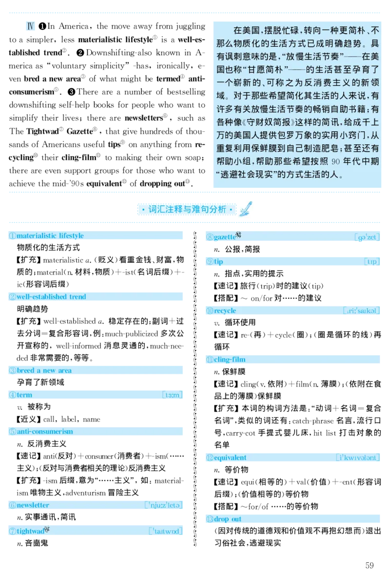 2001年考研英语真题解析_27考研真题_考研英语一、二真题+解析（1994-2026）_考研英语真题阅读手译本_真题解析_英二_1998-2009考研英语解析