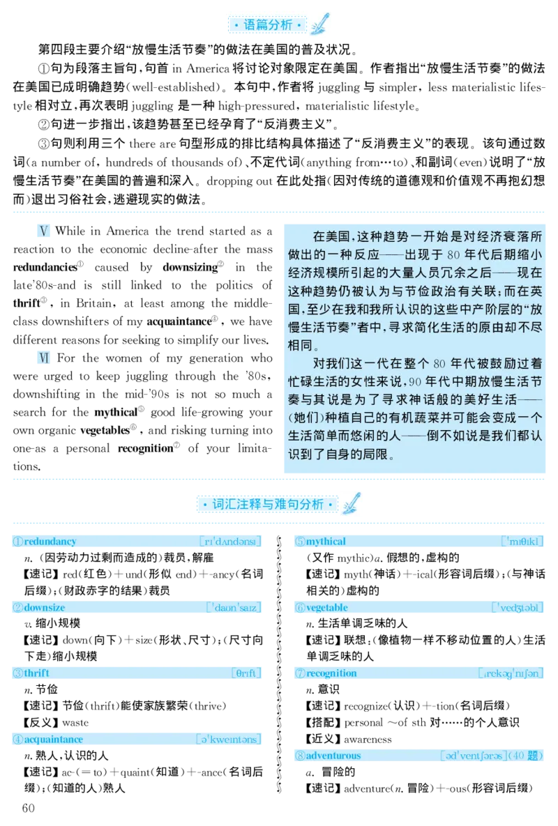 2001年考研英语真题解析_27考研真题_考研英语一、二真题+解析（1994-2026）_考研英语真题阅读手译本_真题解析_英二_1998-2009考研英语解析