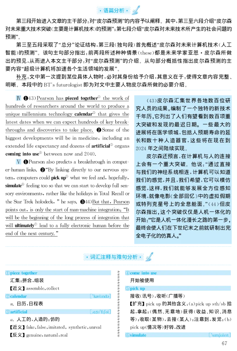 2001年考研英语真题解析_27考研真题_考研英语一、二真题+解析（1994-2026）_考研英语真题阅读手译本_真题解析_英二_1998-2009考研英语解析
