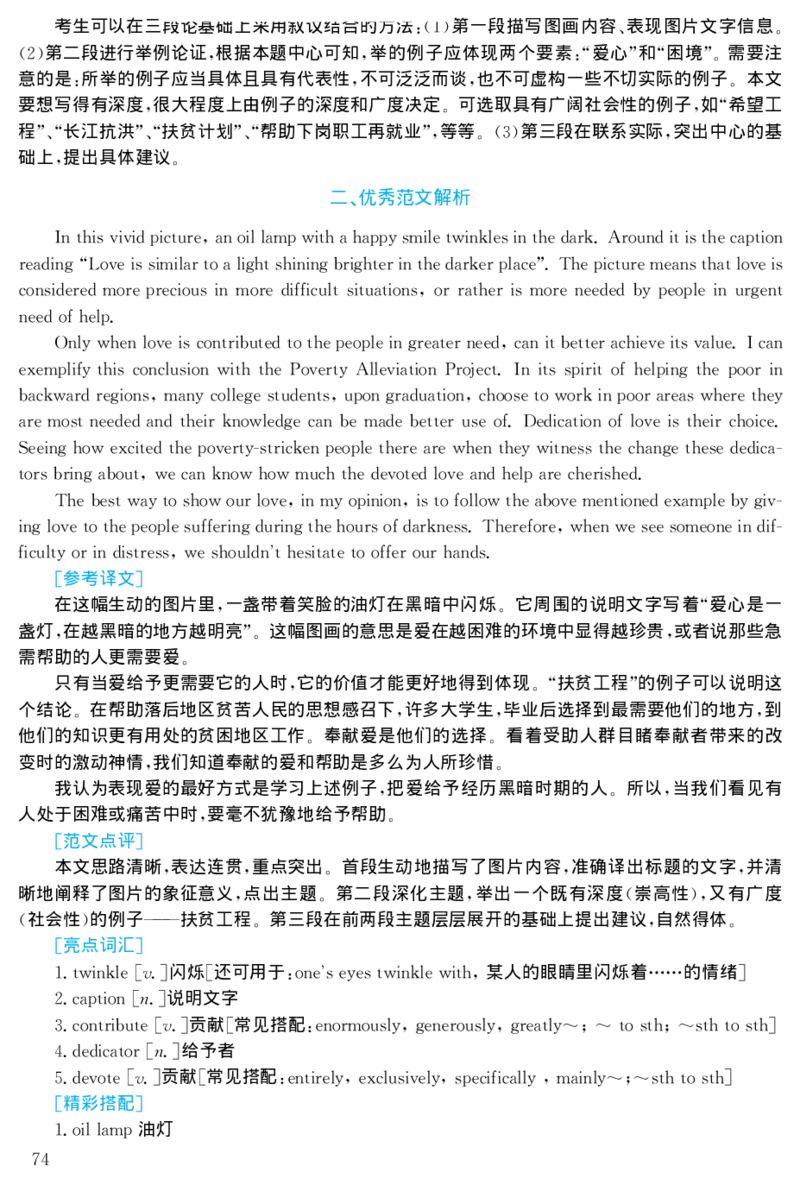 2001年考研英语真题解析_27考研真题_考研英语一、二真题+解析（1994-2026）_考研英语真题阅读手译本_真题解析_英二_1998-2009考研英语解析