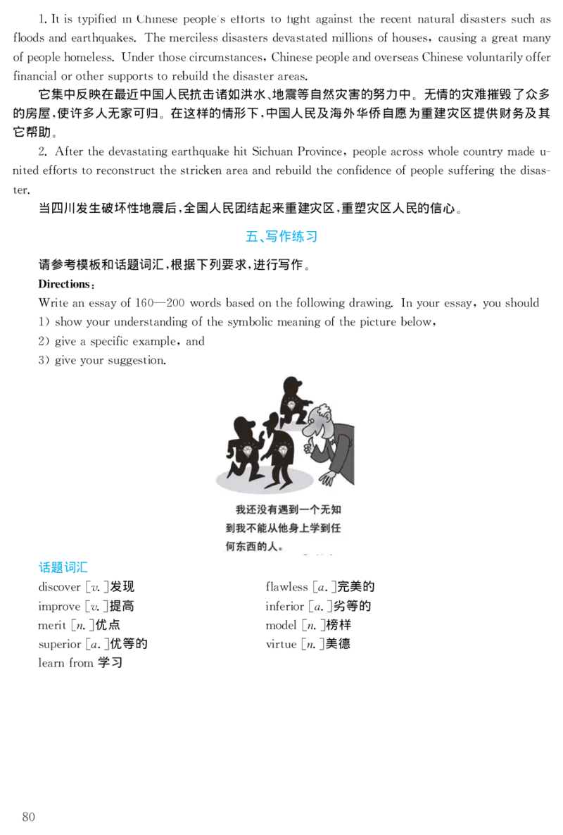 2001年考研英语真题解析_27考研真题_考研英语一、二真题+解析（1994-2026）_考研英语真题阅读手译本_真题解析_英二_1998-2009考研英语解析