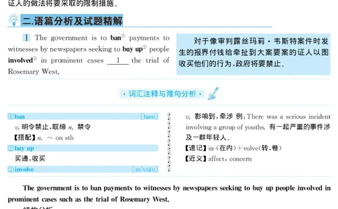 2001年考研英语真题解析_27考研真题_考研英语一、二真题+解析（1994-2026）_考研英语真题阅读手译本_真题解析_英二_1998-2009考研英语解析