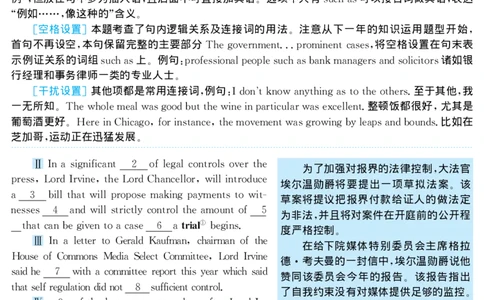 2001年考研英语真题解析_27考研真题_考研英语一、二真题+解析（1994-2026）_考研英语真题阅读手译本_真题解析_英二_1998-2009考研英语解析