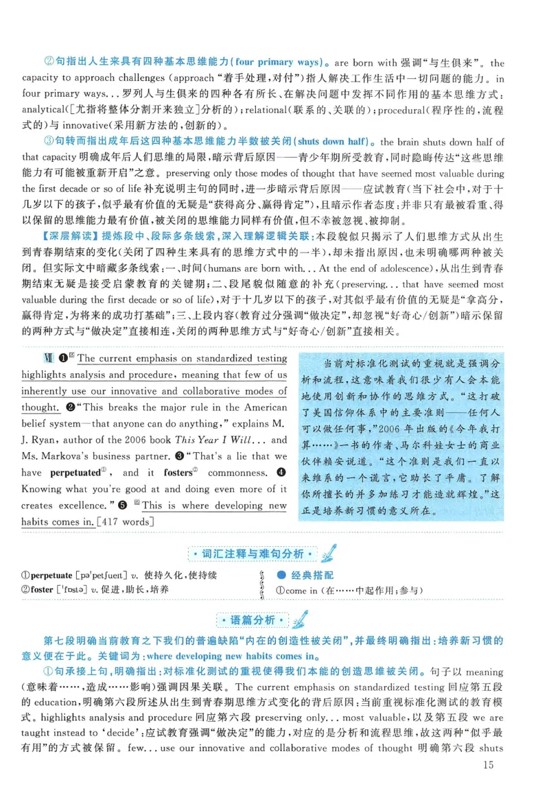 2009年考研英语真题解析_27考研真题_考研英语一、二真题+解析（1994-2026）_考研英语真题阅读手译本_真题解析_英二_1998-2009考研英语解析