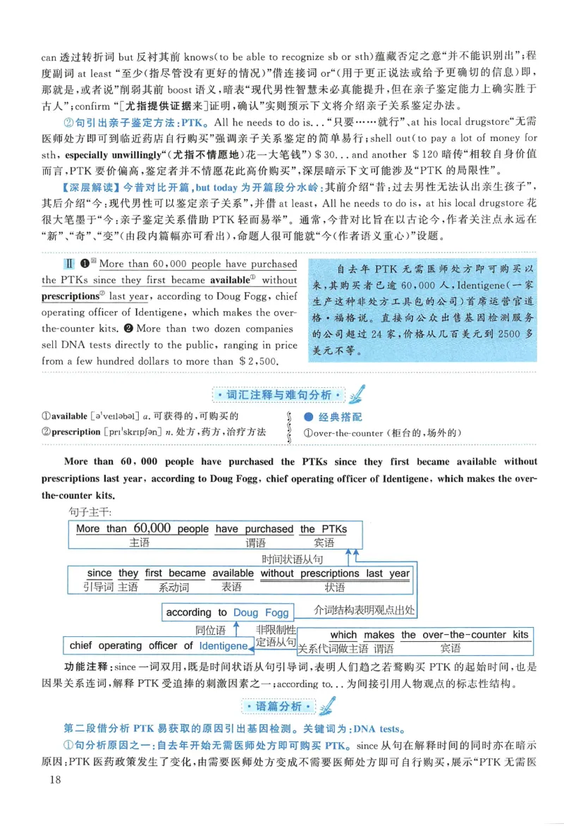 2009年考研英语真题解析_27考研真题_考研英语一、二真题+解析（1994-2026）_考研英语真题阅读手译本_真题解析_英二_1998-2009考研英语解析