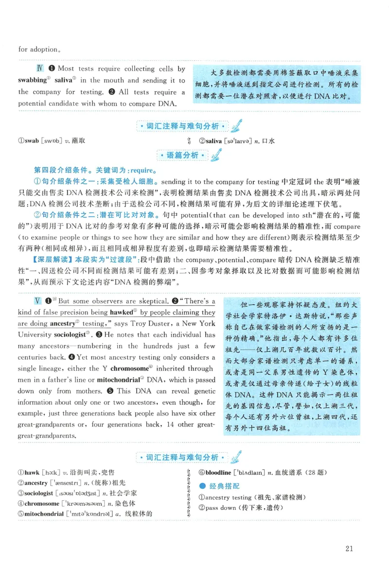 2009年考研英语真题解析_27考研真题_考研英语一、二真题+解析（1994-2026）_考研英语真题阅读手译本_真题解析_英二_1998-2009考研英语解析