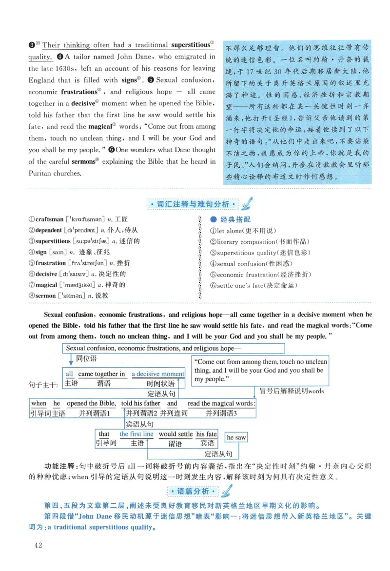 2009年考研英语真题解析_27考研真题_考研英语一、二真题+解析（1994-2026）_考研英语真题阅读手译本_真题解析_英二_1998-2009考研英语解析