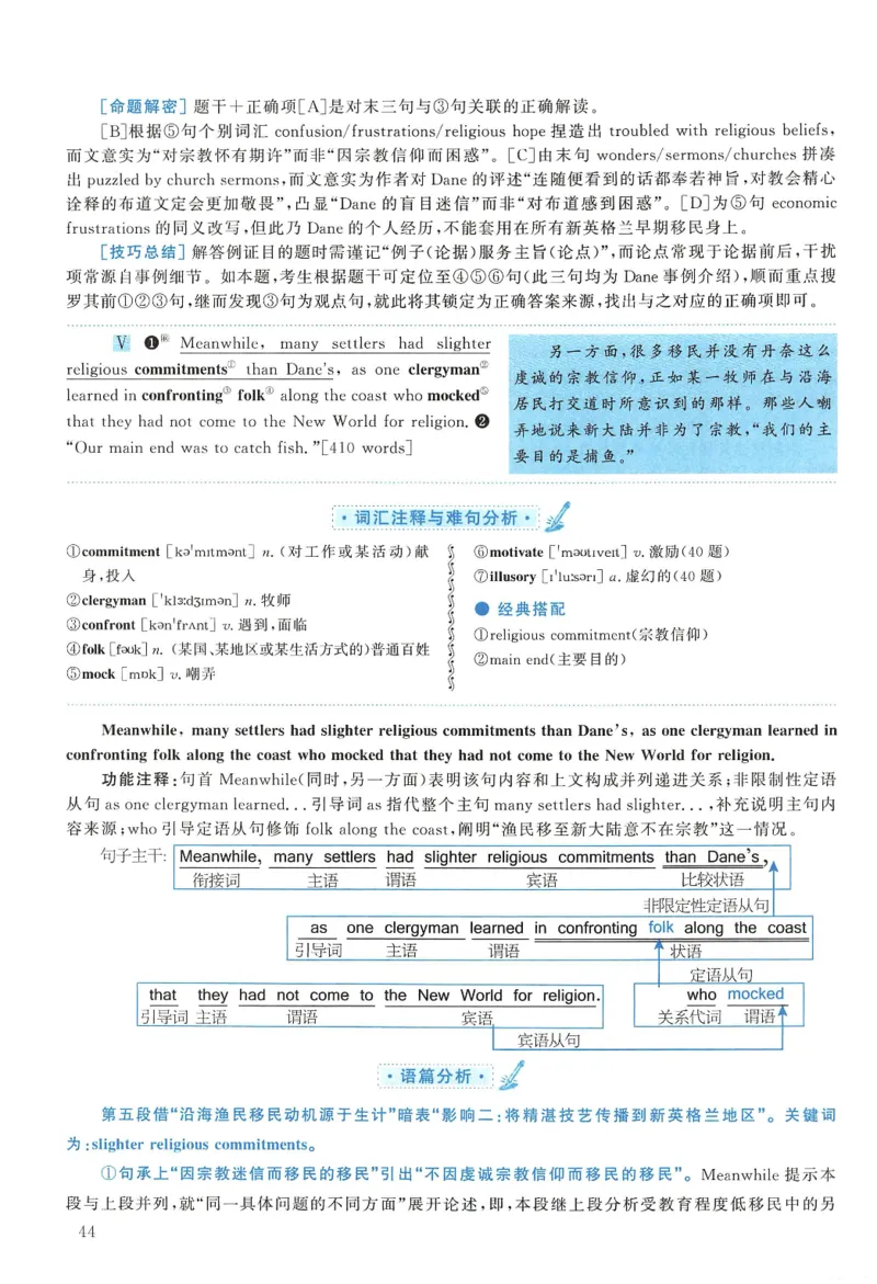 2009年考研英语真题解析_27考研真题_考研英语一、二真题+解析（1994-2026）_考研英语真题阅读手译本_真题解析_英二_1998-2009考研英语解析