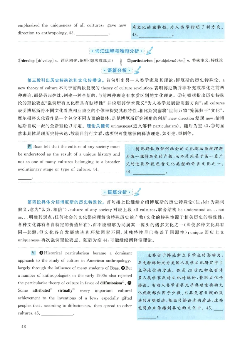 2009年考研英语真题解析_27考研真题_考研英语一、二真题+解析（1994-2026）_考研英语真题阅读手译本_真题解析_英二_1998-2009考研英语解析
