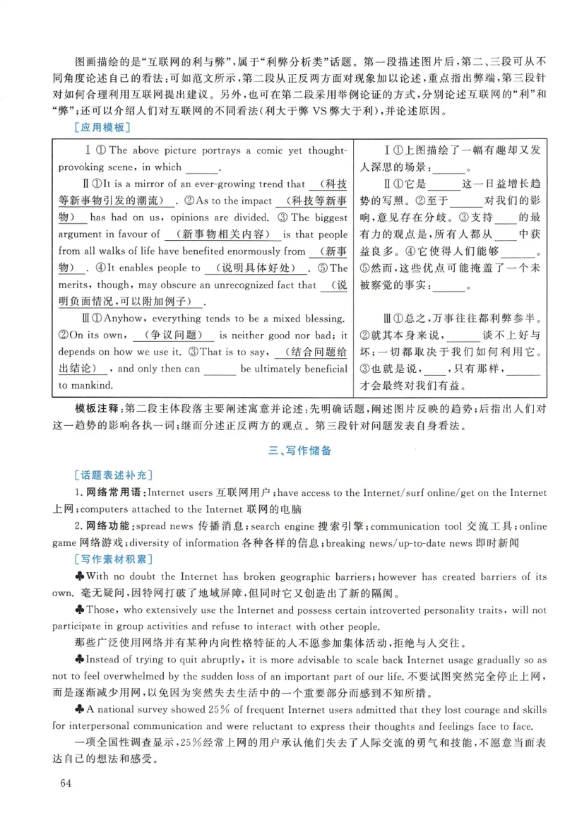 2009年考研英语真题解析_27考研真题_考研英语一、二真题+解析（1994-2026）_考研英语真题阅读手译本_真题解析_英二_1998-2009考研英语解析