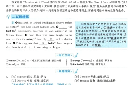2009年考研英语真题解析_27考研真题_考研英语一、二真题+解析（1994-2026）_考研英语真题阅读手译本_真题解析_英二_1998-2009考研英语解析