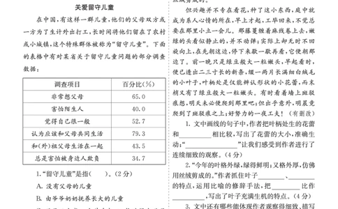七彩课堂四语上提升练习-第三单元提升练习_25秋1-6年级语文上册课件教案_25秋统编版语文四年级上册_统编版语文四年级上册教学资源包（25秋七彩课堂）_3.第三单元_单元复习