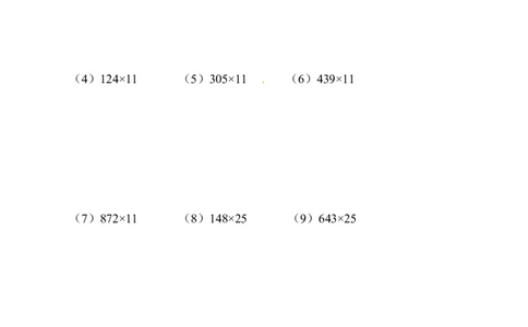 三年级数学奥数讲义+练习-第09讲乘法速算（全国通用版，无答案）_奥数专题合集_H003小学奥数培训班课程+习题_1-6年级上下册奥数_三年级