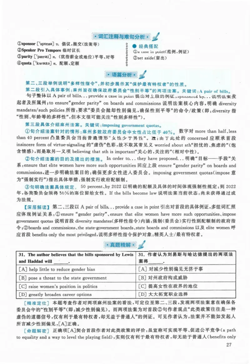 2020年考研英语一真题解析_27考研真题_考研英语一、二真题+解析（1994-2026）_考研英语真题阅读手译本_真题解析_英一_2010-2025考研英语解析