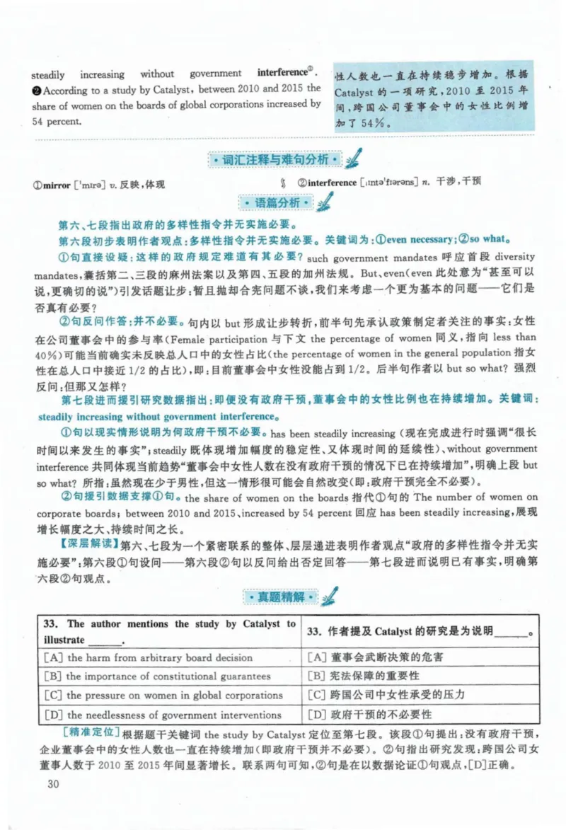 2020年考研英语一真题解析_27考研真题_考研英语一、二真题+解析（1994-2026）_考研英语真题阅读手译本_真题解析_英一_2010-2025考研英语解析