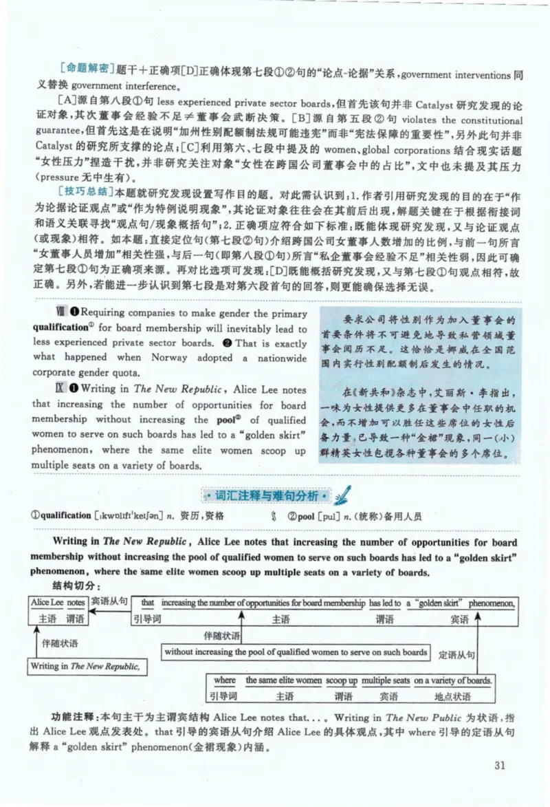 2020年考研英语一真题解析_27考研真题_考研英语一、二真题+解析（1994-2026）_考研英语真题阅读手译本_真题解析_英一_2010-2025考研英语解析