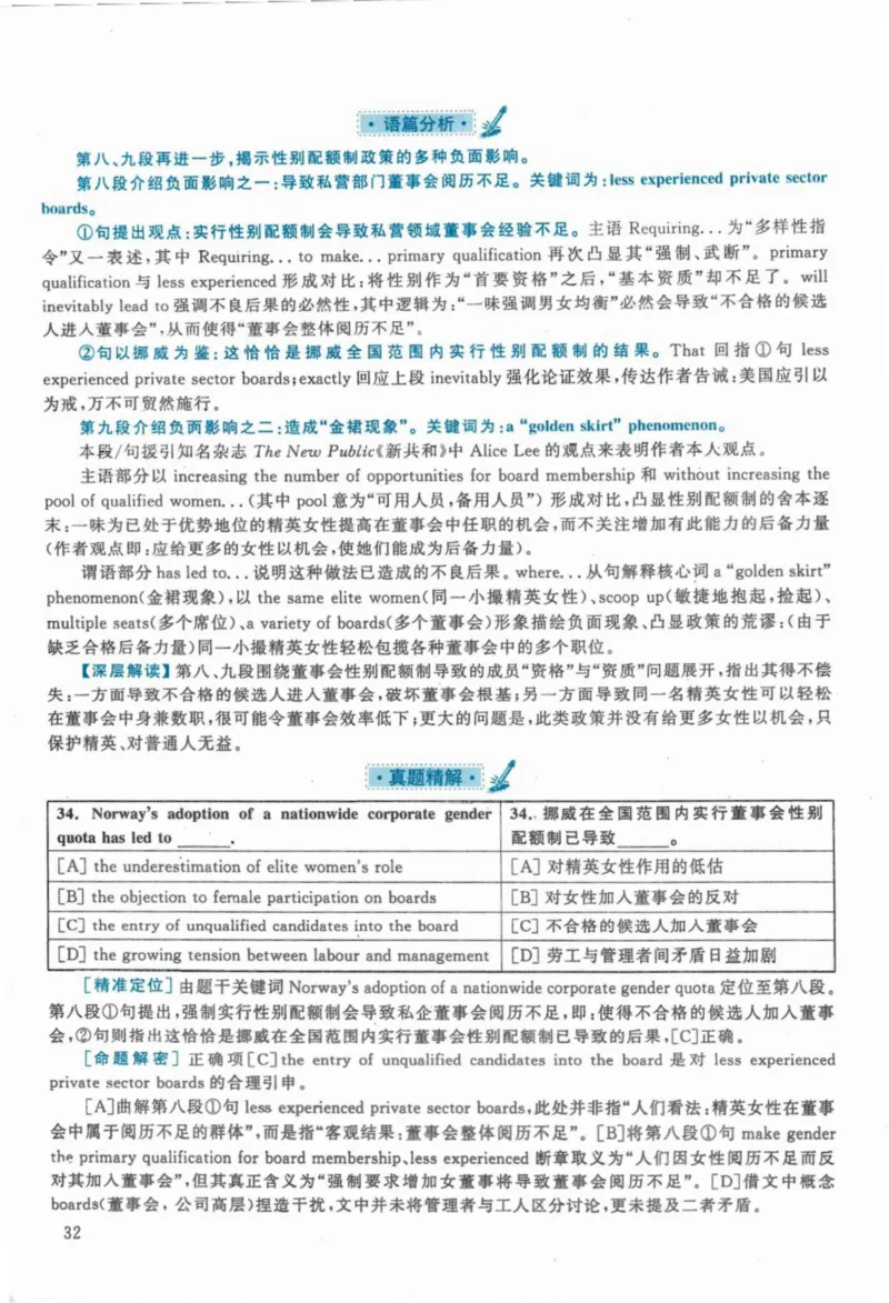 2020年考研英语一真题解析_27考研真题_考研英语一、二真题+解析（1994-2026）_考研英语真题阅读手译本_真题解析_英一_2010-2025考研英语解析