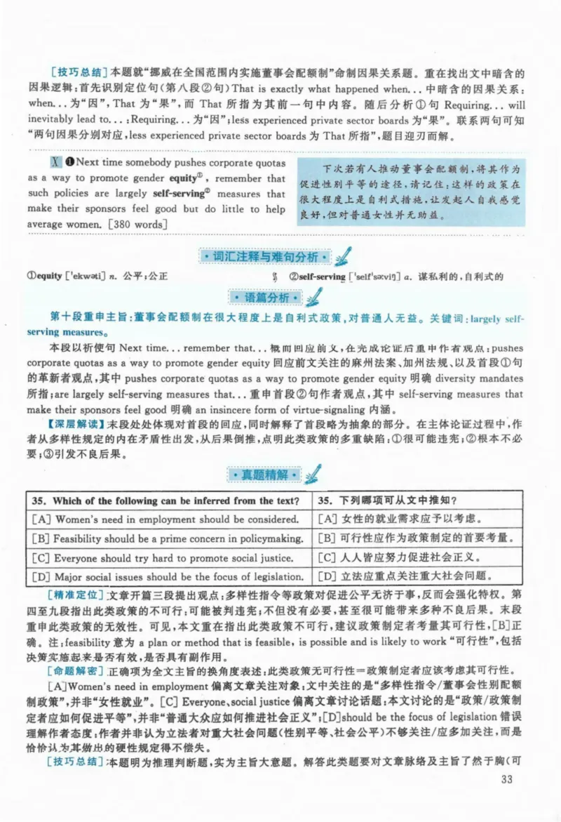 2020年考研英语一真题解析_27考研真题_考研英语一、二真题+解析（1994-2026）_考研英语真题阅读手译本_真题解析_英一_2010-2025考研英语解析