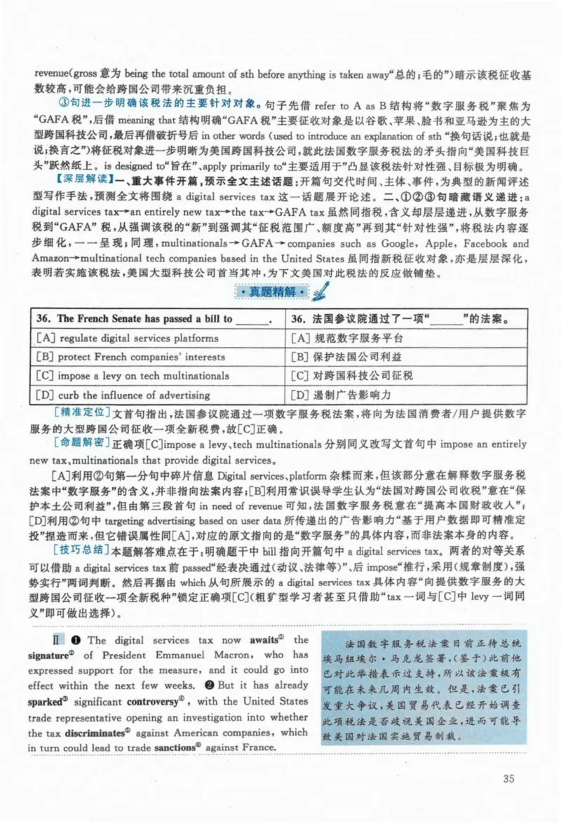 2020年考研英语一真题解析_27考研真题_考研英语一、二真题+解析（1994-2026）_考研英语真题阅读手译本_真题解析_英一_2010-2025考研英语解析