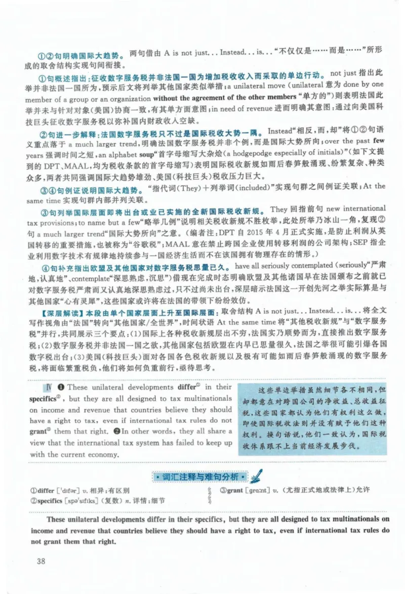 2020年考研英语一真题解析_27考研真题_考研英语一、二真题+解析（1994-2026）_考研英语真题阅读手译本_真题解析_英一_2010-2025考研英语解析