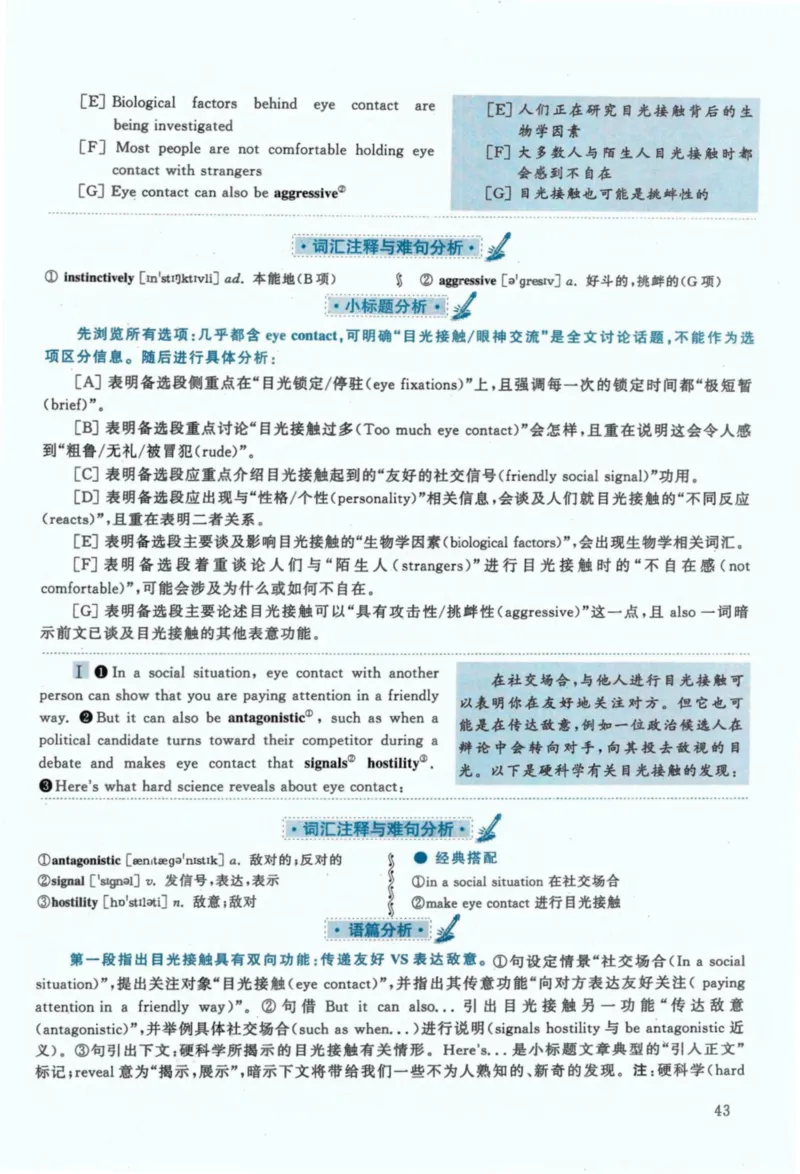 2020年考研英语一真题解析_27考研真题_考研英语一、二真题+解析（1994-2026）_考研英语真题阅读手译本_真题解析_英一_2010-2025考研英语解析