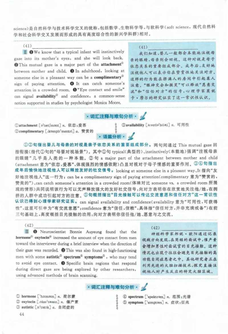 2020年考研英语一真题解析_27考研真题_考研英语一、二真题+解析（1994-2026）_考研英语真题阅读手译本_真题解析_英一_2010-2025考研英语解析