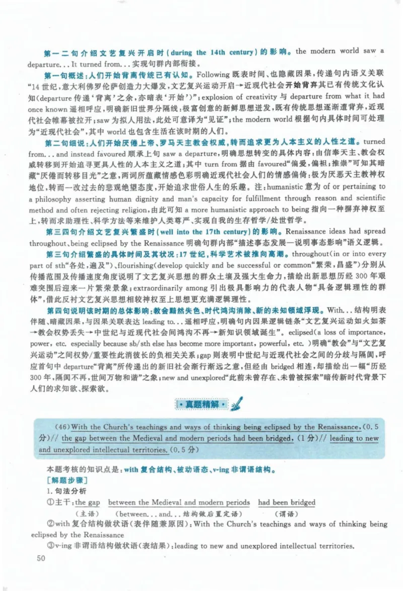 2020年考研英语一真题解析_27考研真题_考研英语一、二真题+解析（1994-2026）_考研英语真题阅读手译本_真题解析_英一_2010-2025考研英语解析