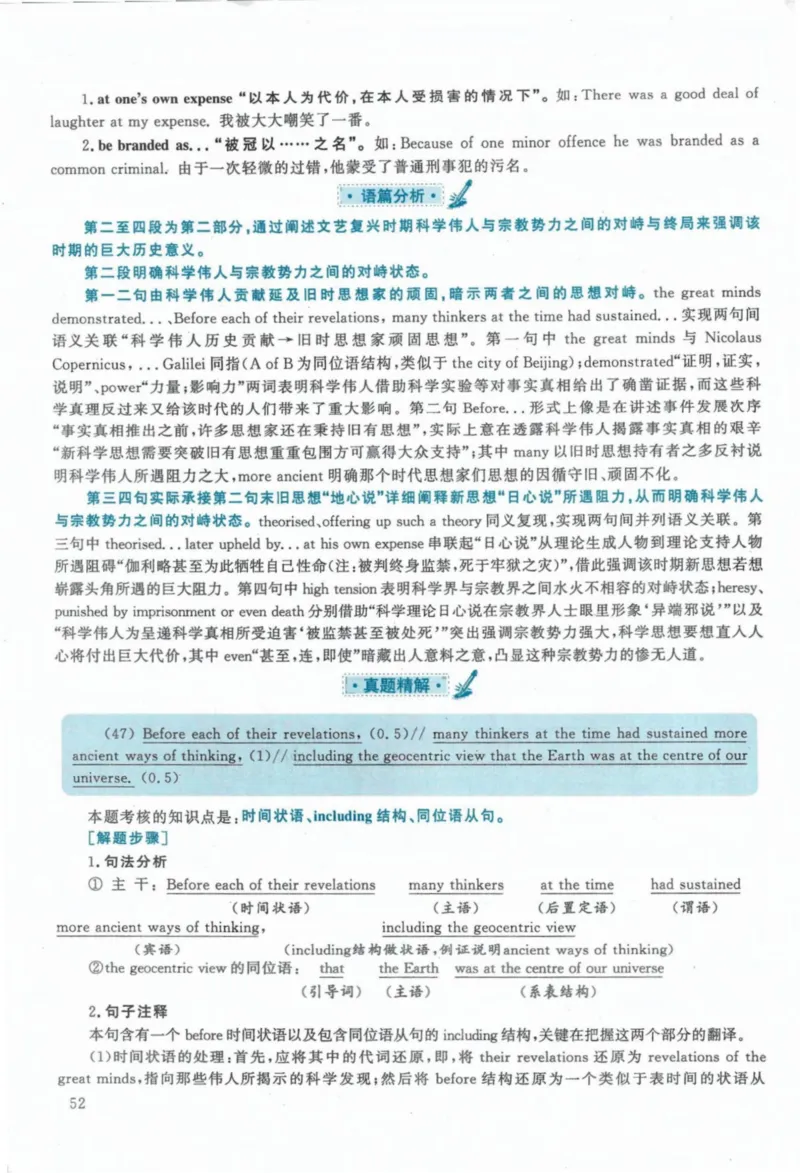 2020年考研英语一真题解析_27考研真题_考研英语一、二真题+解析（1994-2026）_考研英语真题阅读手译本_真题解析_英一_2010-2025考研英语解析