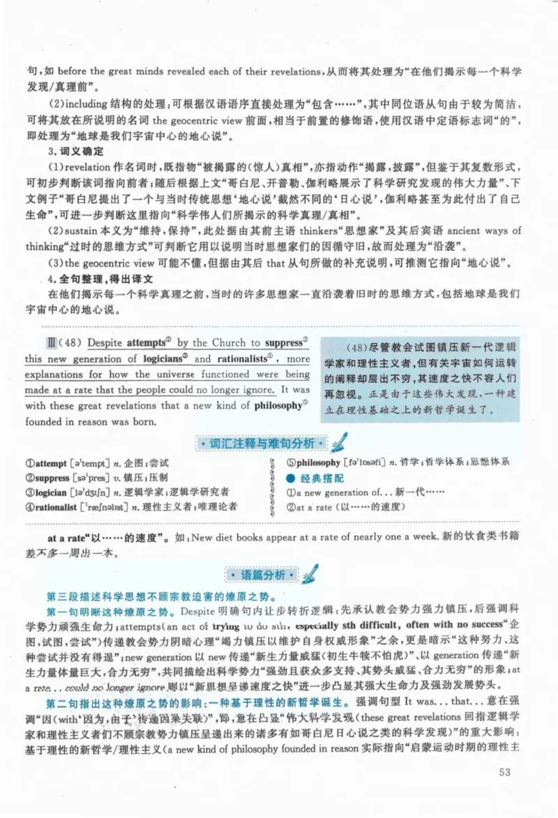 2020年考研英语一真题解析_27考研真题_考研英语一、二真题+解析（1994-2026）_考研英语真题阅读手译本_真题解析_英一_2010-2025考研英语解析