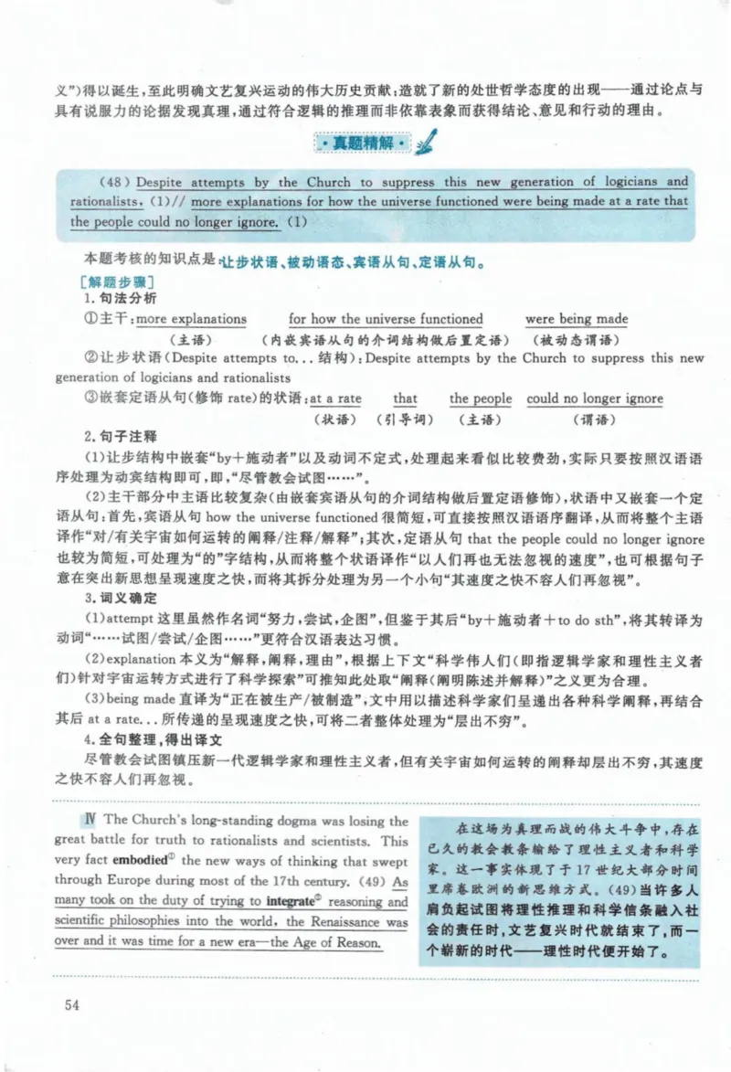 2020年考研英语一真题解析_27考研真题_考研英语一、二真题+解析（1994-2026）_考研英语真题阅读手译本_真题解析_英一_2010-2025考研英语解析
