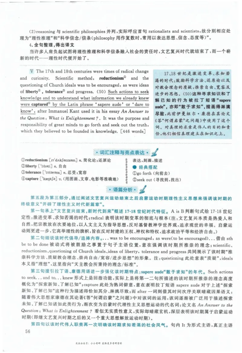 2020年考研英语一真题解析_27考研真题_考研英语一、二真题+解析（1994-2026）_考研英语真题阅读手译本_真题解析_英一_2010-2025考研英语解析