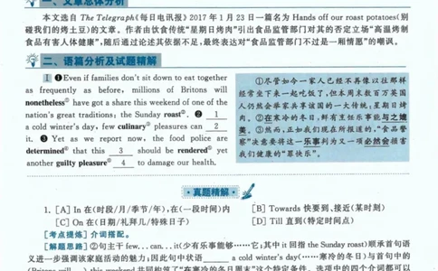 2020年考研英语一真题解析_27考研真题_考研英语一、二真题+解析（1994-2026）_考研英语真题阅读手译本_真题解析_英一_2010-2025考研英语解析