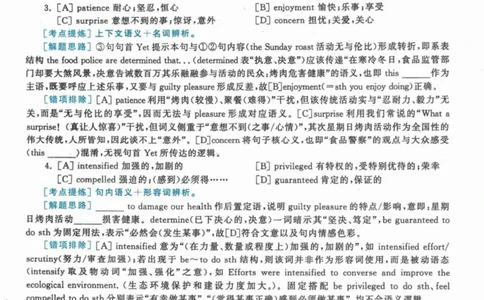 2020年考研英语一真题解析_27考研真题_考研英语一、二真题+解析（1994-2026）_考研英语真题阅读手译本_真题解析_英一_2010-2025考研英语解析
