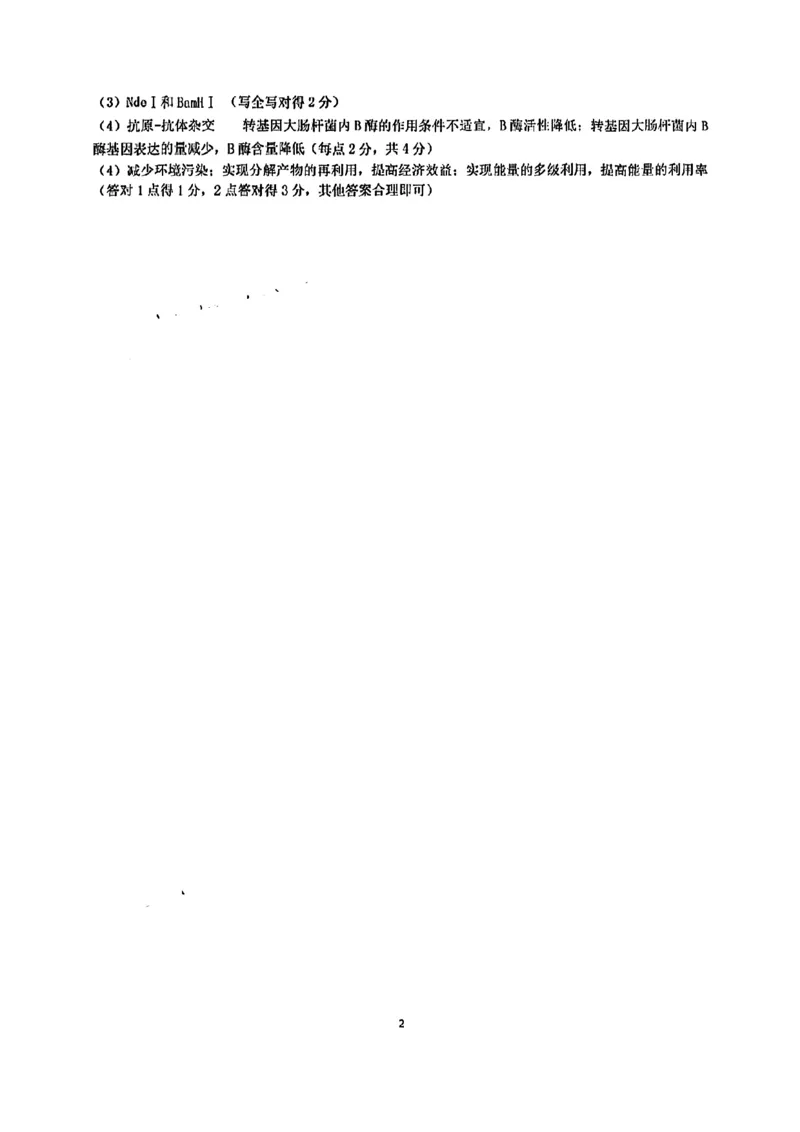 理综答案公众号：一枚试卷君_05高考化学_高考模拟题_新高考_2023届江西省九江市第二次高考模拟统一考试（九江二模）理综