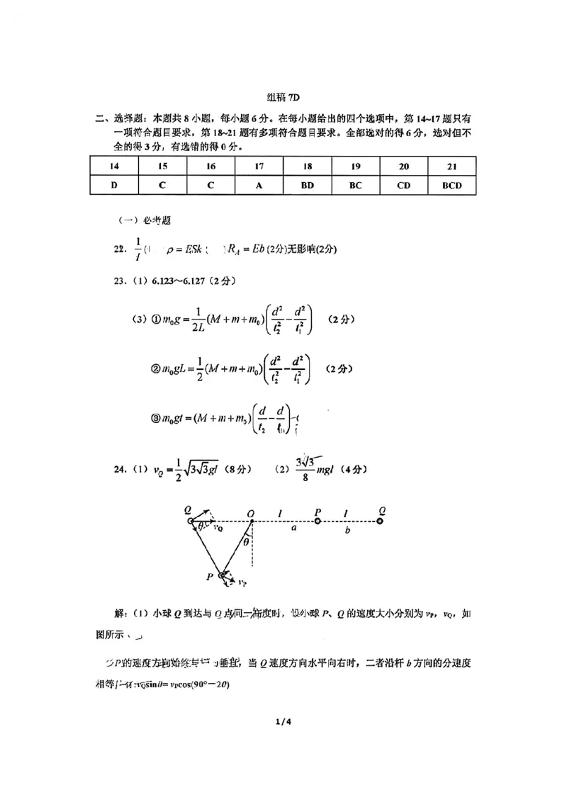 理综答案公众号：一枚试卷君_05高考化学_高考模拟题_新高考_2023届江西省九江市第二次高考模拟统一考试（九江二模）理综