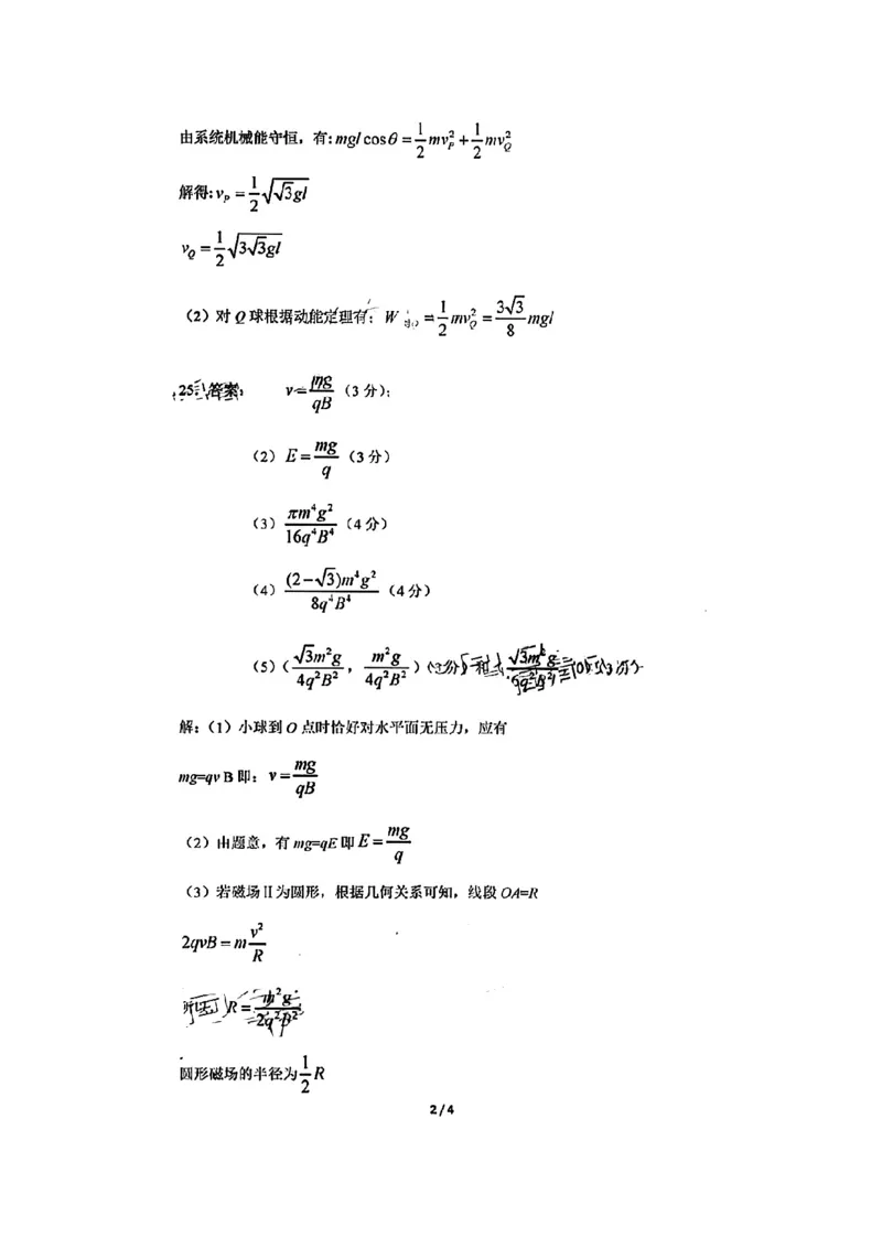 理综答案公众号：一枚试卷君_05高考化学_高考模拟题_新高考_2023届江西省九江市第二次高考模拟统一考试（九江二模）理综