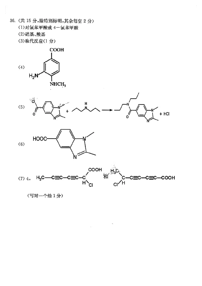 理综答案公众号：一枚试卷君_05高考化学_高考模拟题_新高考_2023届江西省九江市第二次高考模拟统一考试（九江二模）理综