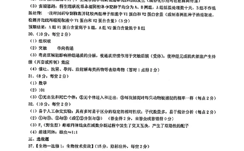 理综答案公众号：一枚试卷君_05高考化学_高考模拟题_新高考_2023届江西省九江市第二次高考模拟统一考试（九江二模）理综