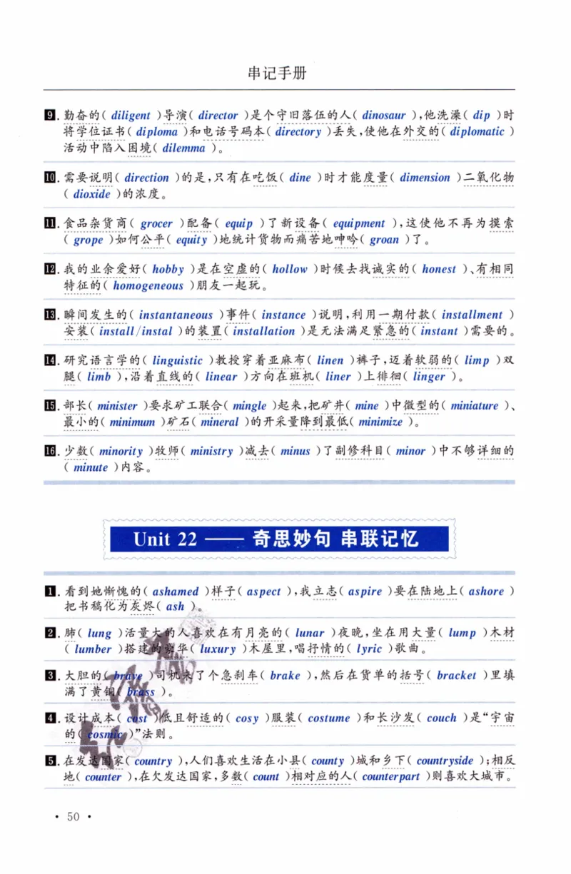 02-词汇串记手册_27考研真题_考研英语一、二真题+解析（1994-2026）_03.红宝书_27考研《红宝书》(含附册，6本全）